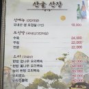 산골산장 이미지