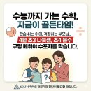 솔트수학학원 이미지