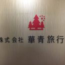 뉴글로벌여행사