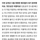 [220103] [인터뷰] 뮤지컬 '지킬 앤 하이드’ 새 히로인, 최수진 (민경아 배우님 언급 有) 이미지