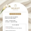 사비로 | [결혼준비 축의대] 딜라이트메리지 축의대 대행 업체 추천_계약후기_짝꿍할인 + 개인 사비로 페이백!!