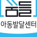 평택언어심리치료센터