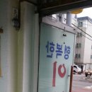 행복한이발관 - 고양시 덕양구 마상로113번길 1 | 행복한이발관
