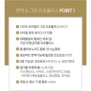 뉴크리코어 영양제 공구