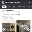 스토리21