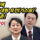 Re: ‘포항 석유’ 깜짝 발표에 당황한 산업부…“대통령실이 결정”[천공 정법] 금을 대체 이미지