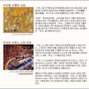 복주경매장 | 불조직지심체요절 (佛祖直指心體要節,직지심경)