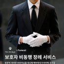 [반려동물장례]직접 가지 않아도, 아이를 정성스럽게 보내는 방법