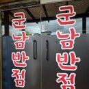 군남반점 이미지