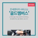 골드카써비스 이미지