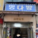 세월다방 | 서울 다방 추천, 60년 노포 감성 가득ㅣ서대문 명다방 후기
