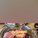 돈날개숯불갈비노형점 이미지