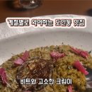 비스트로한양 이미지