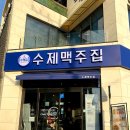 매곡술집 수제맥주집 매곡에뜰점에서 수제맥주와 트리플치즈피자까지