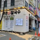 [인천 연수역 맛집] 내돈내산 등촌샤브칼국수인천연수점 따끈한 버섯 매운탕 칼국수 후기!!