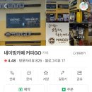 네이밍카페커피GO!#1