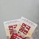 라면사랑 | 수원연극 kbs수원아트홀에서 진행된 연극라면 관람후기