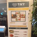 사당역 12번출구 앞 | 사당맛집 사당역 모임으로 좋은 사월에보리밥 청밀당 사당파스텔시티점 내돈내산 후기