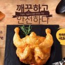가마치통닭 이미지