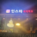 인스타세계맥주