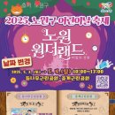 2025 어린이날 특별공연 이미지