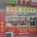 신동아114공인중개사사무소 네이버블로그
