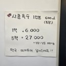 창동해장국