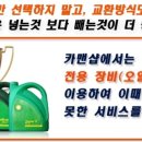 영수카정비 네이버블로그