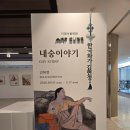 미술기법으로 다가가는 화가의 세계 (한국 화가) | 한국화가 김현정 초대전 “내숭이야기”