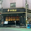 영등포구청역 술집 추천, 부치곰 수제피순대보쌈 세트 솔직후기