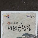 굿모닝진도(유) 이미지