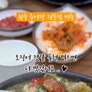 원주추어탕전문점미추 이미지