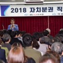 자치분권과 주민참여의 이해 아시아경제