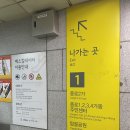 이수역 1번출구 빽다방 앞 | 종로 사주잘보는곳 팩트 사주 타로 후기