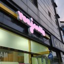 요거트아이스크림의정석덕하점