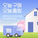 머스트잇 | 머스트잇 후기, 명품 쇼핑이 생각보다 편안했던 이유