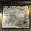 대현 | 대구 - 가시없는 풍천장어 맛집 [안성진의 풍천장어 대현점] 방문 후기