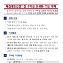 대전월드컵경기장 주차장 유료화 추진. 이미지