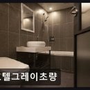 중앙대로286번길 | 부산 초량역 모텔 호텔그레이초량 리뷰 평점 4.57점의 이유
