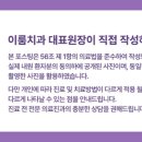 서울이룸치과의원 네이버블로그