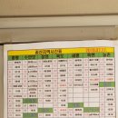 괴산시내버스터미널 이미지