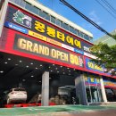 열정타이어 이미지