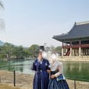 말랑이발소 | 한국-2. “도련님, 애기씨 볼 땐 목소리가 반 톤 올라가요”(국제커플의 서울 여행, 경복궁 한복 대여...