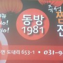 동방1981 이미지