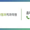 이앤이치과의원 이미지