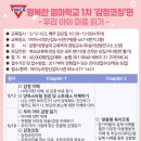 우리 아이 감정 코칭 이미지