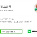 섬김요양원 이미지