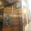 식당3선 용호점 | (부산 용호동 맛집) 직접 구워서 내어주는 양념돼지갈비&amp;고추장양념갈비 식당3선 첫방문 후기