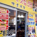 단골곱창식당