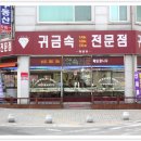 황금당 Daum카페